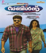 Doubles Malayalam DVD